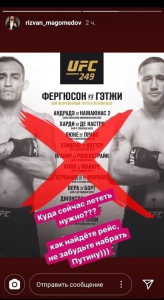 Отмена UFC 249: Реакция менеджера и напарников Хабиба Нурмагомедова