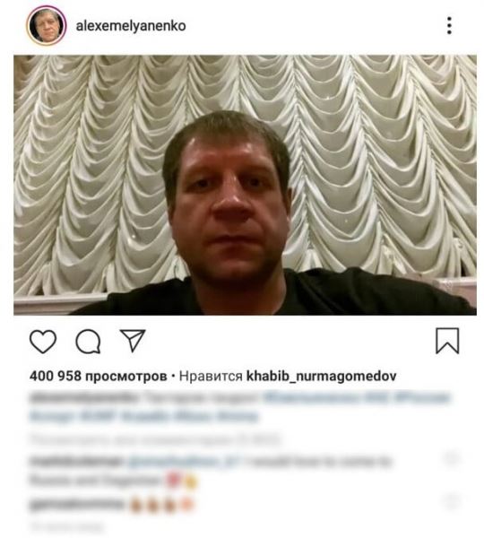  Хабиб лайкнул пост Емельяненко, в котором Александр назвал Тактарова «проституткой» 